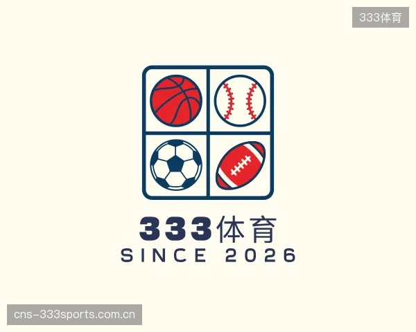 解读333体育机构