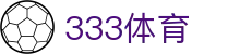 333体育 - (中文)官方网站首页 - 333体育网页版入口